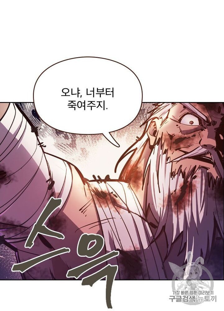 Life and Death: The Awakening Ch.50 p48