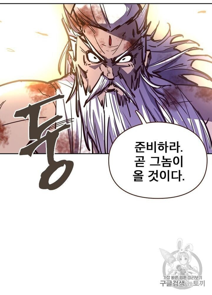 Life and Death: The Awakening Ch.50 p5
