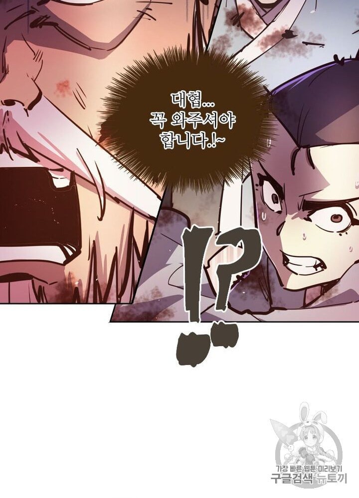 Life and Death: The Awakening Ch.50 p50