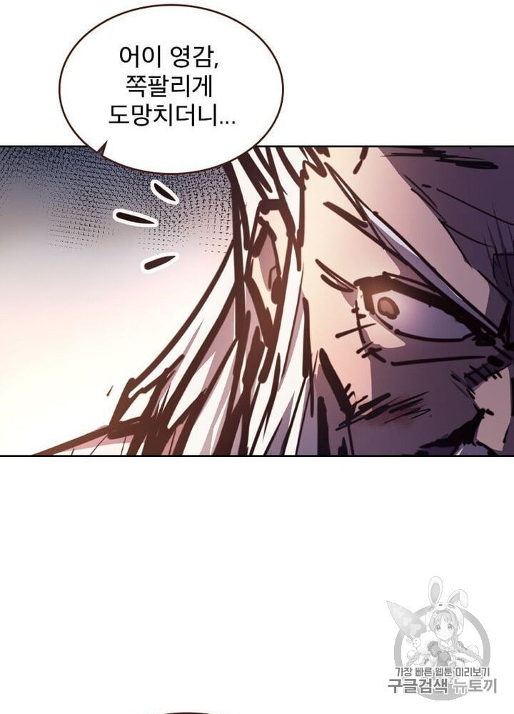 Life and Death: The Awakening Ch.50 p51