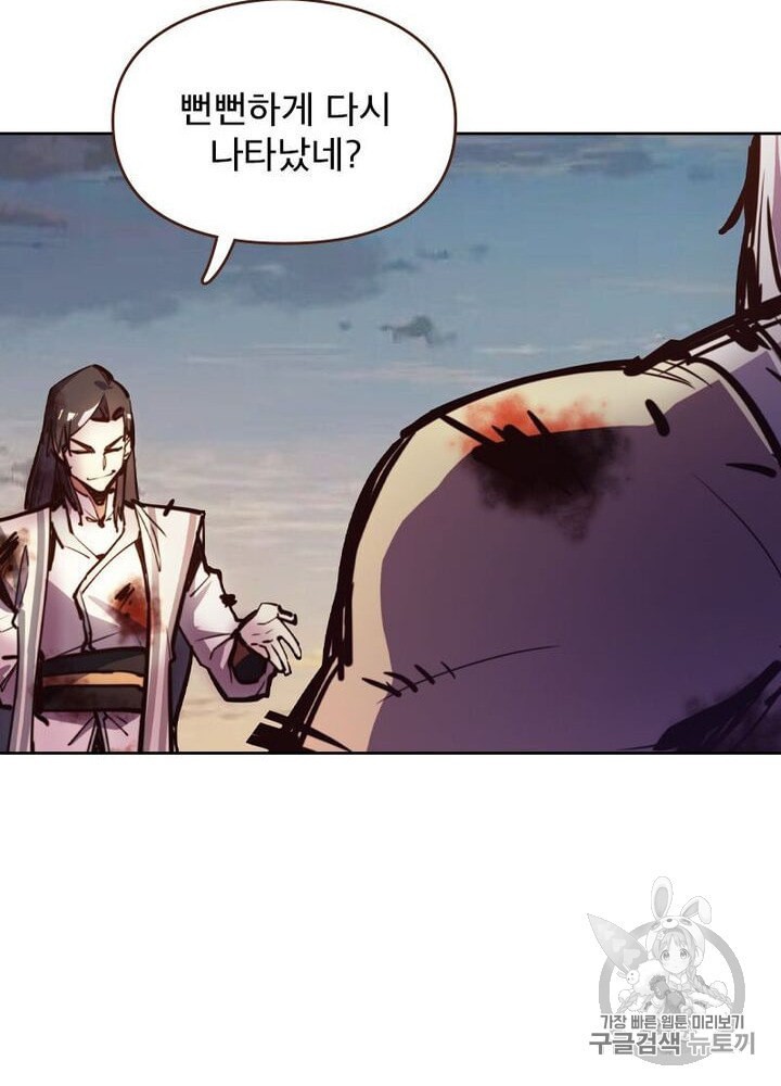 Life and Death: The Awakening Ch.50 p52