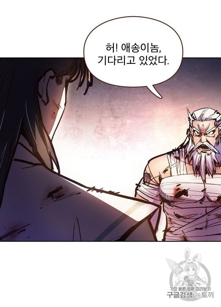 Life and Death: The Awakening Ch.50 p53