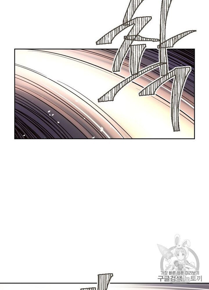 Life and Death: The Awakening Ch.50 p59