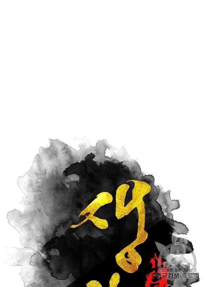 Life and Death: The Awakening Ch.50 p6