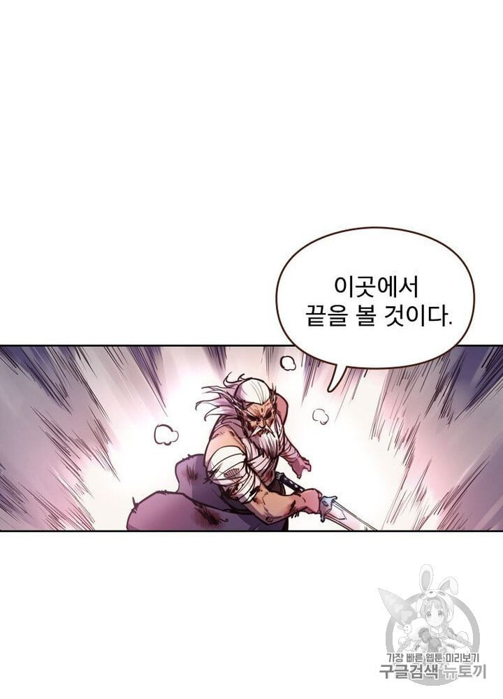 Life and Death: The Awakening Ch.50 p63