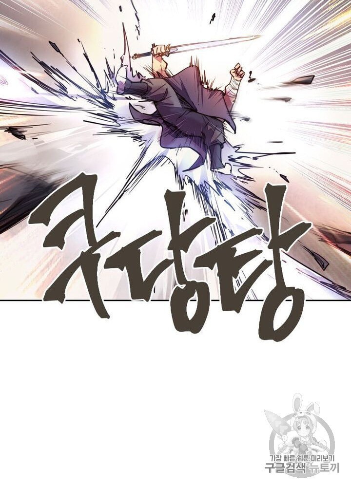 Life and Death: The Awakening Ch.50 p71