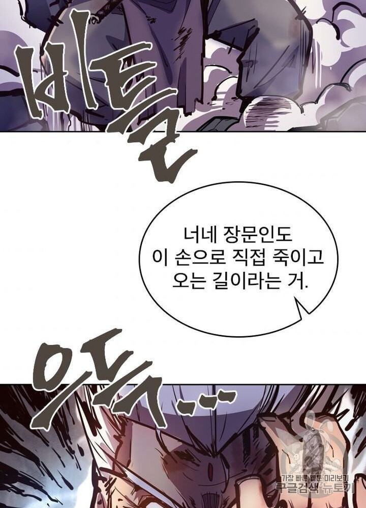 Life and Death: The Awakening Ch.50 p76