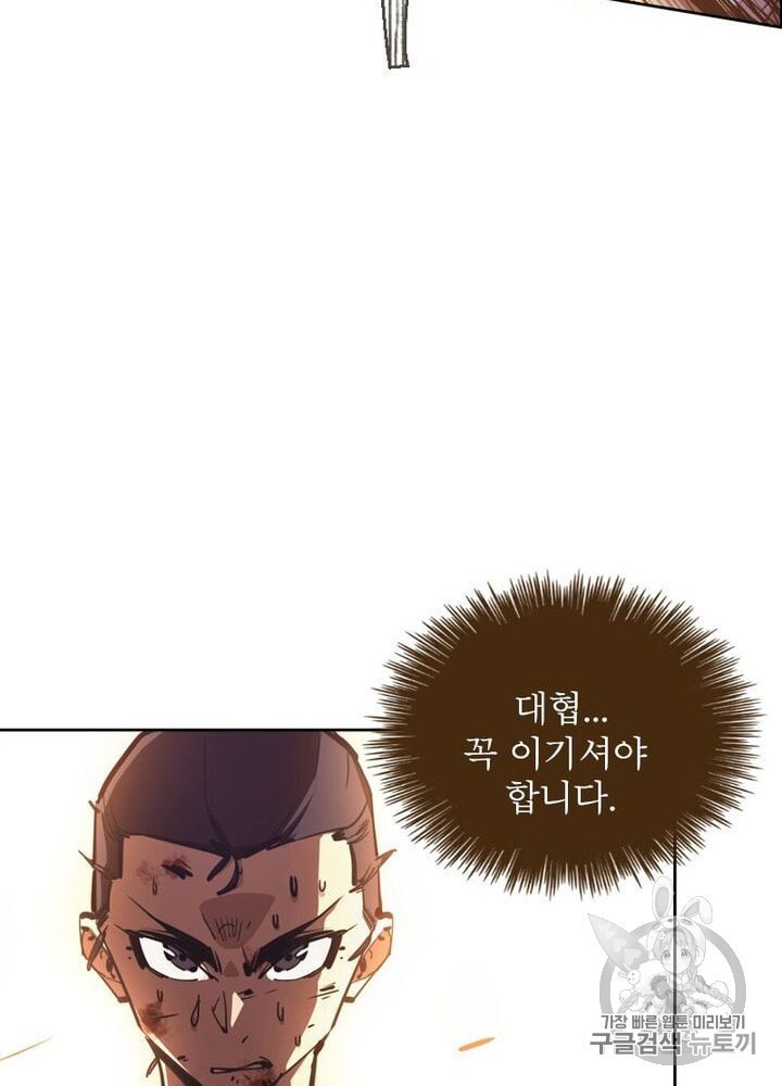 Life and Death: The Awakening Ch.50 p79