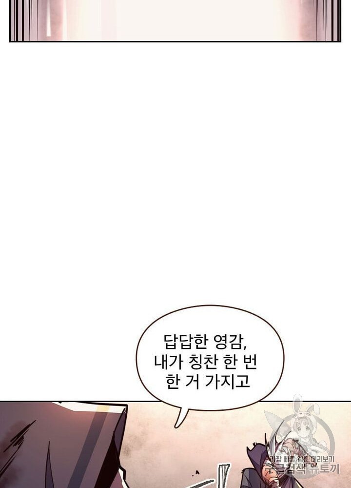 Life and Death: The Awakening Ch.50 p94