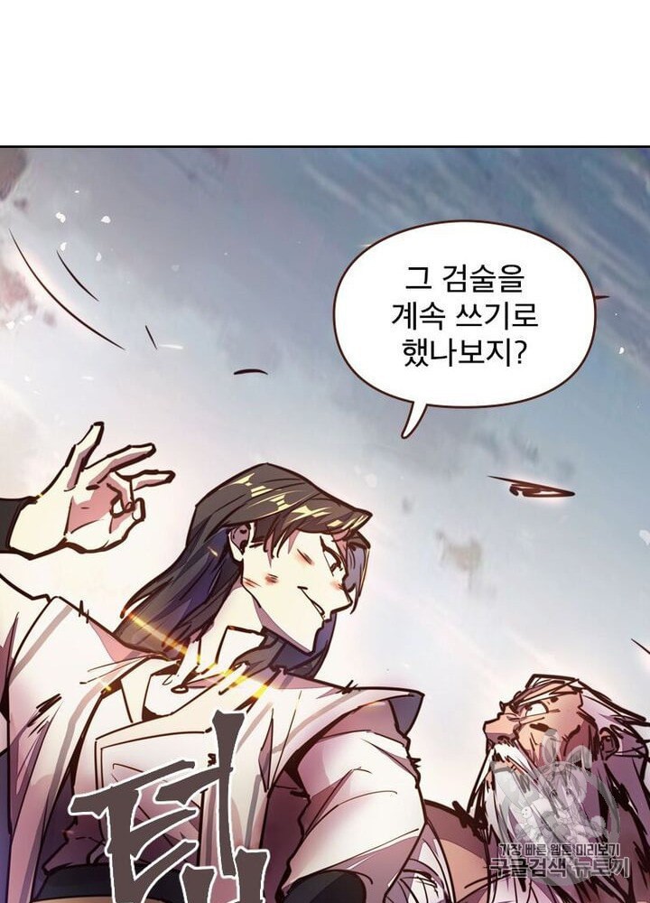 Life and Death: The Awakening Ch.50 p98