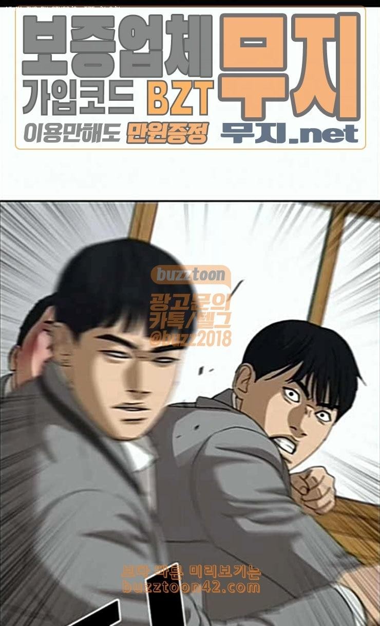 Life Completely Ruined Ch.21 p1