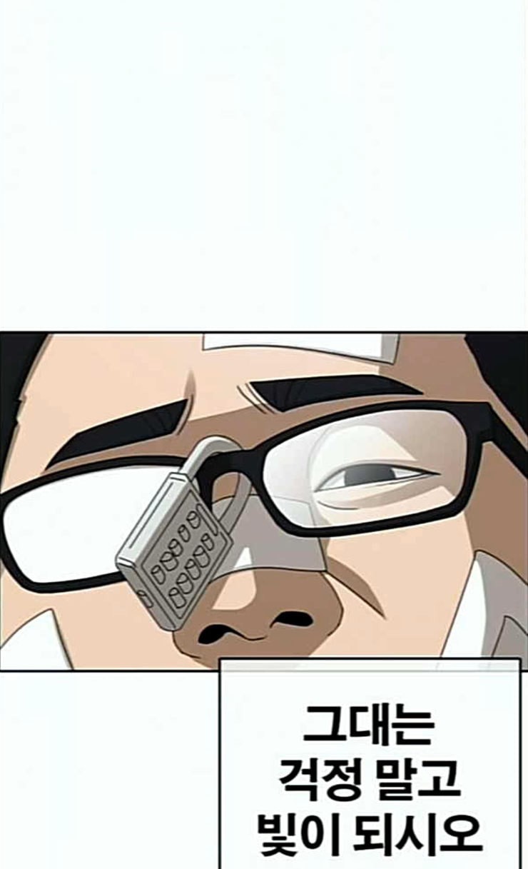 Life Completely Ruined Ch.21 p100