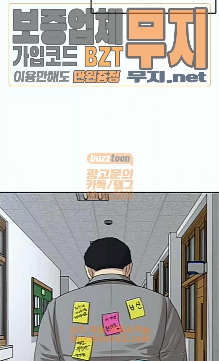 Life Completely Ruined Ch.21 p101