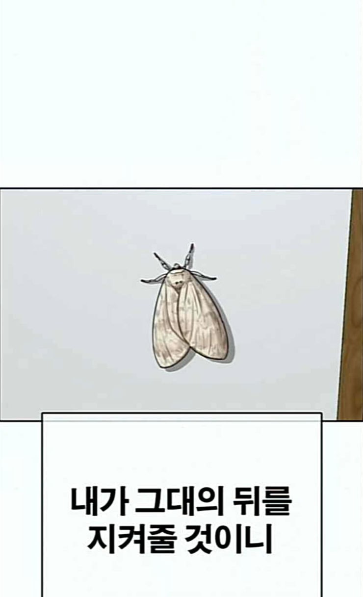Life Completely Ruined Ch.21 p104