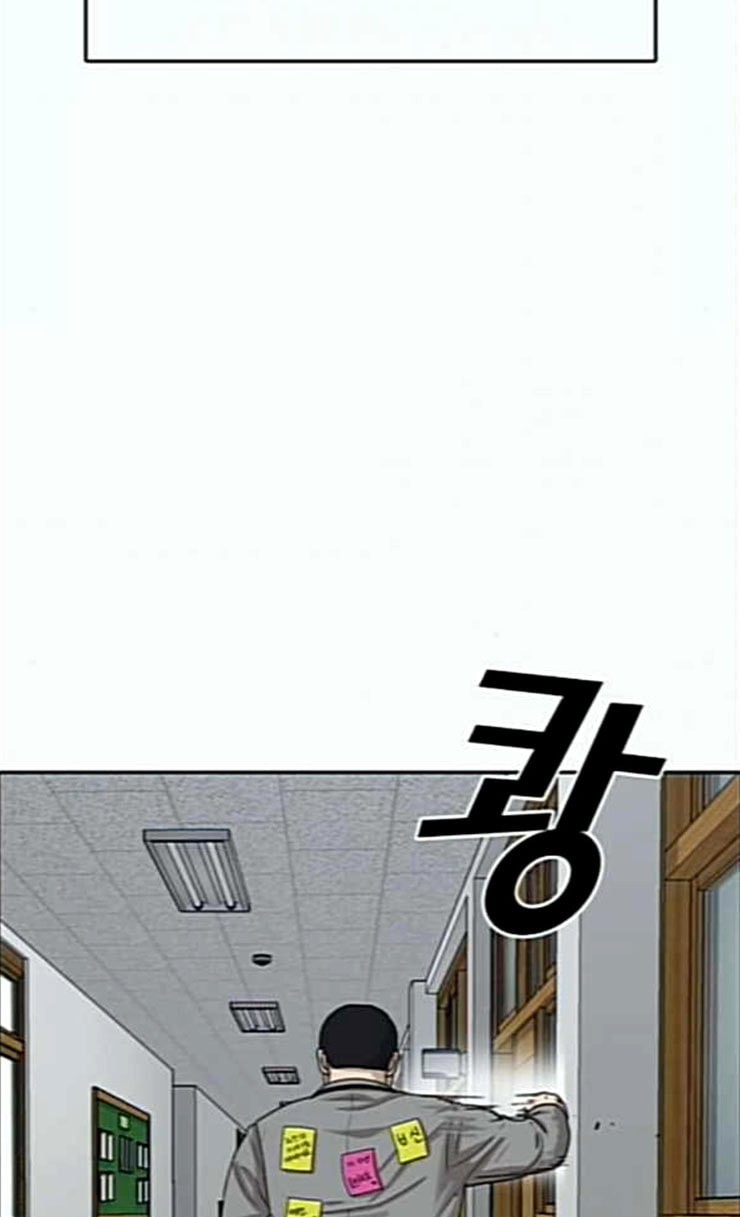 Life Completely Ruined Ch.21 p105