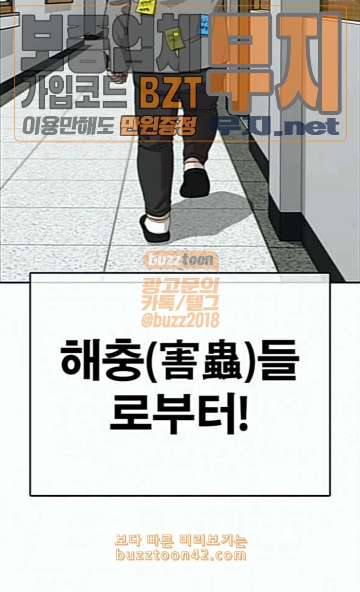 Life Completely Ruined Ch.21 p106