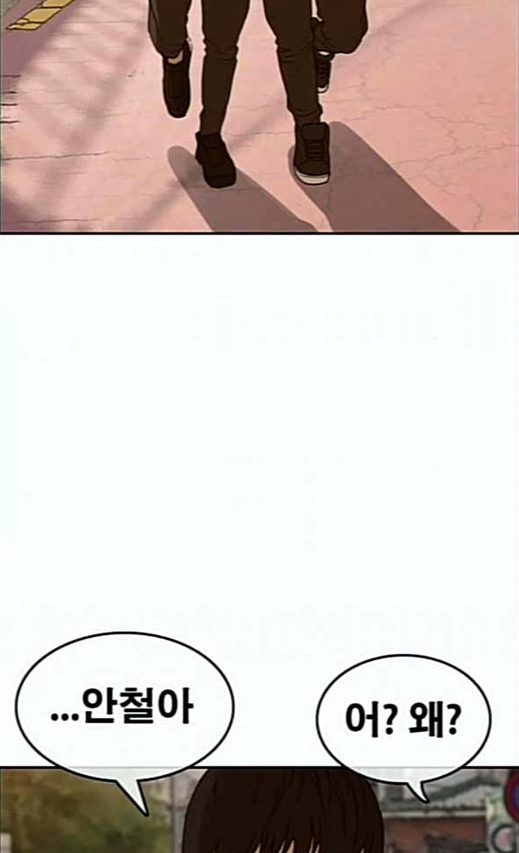 Life Completely Ruined Ch.21 p108