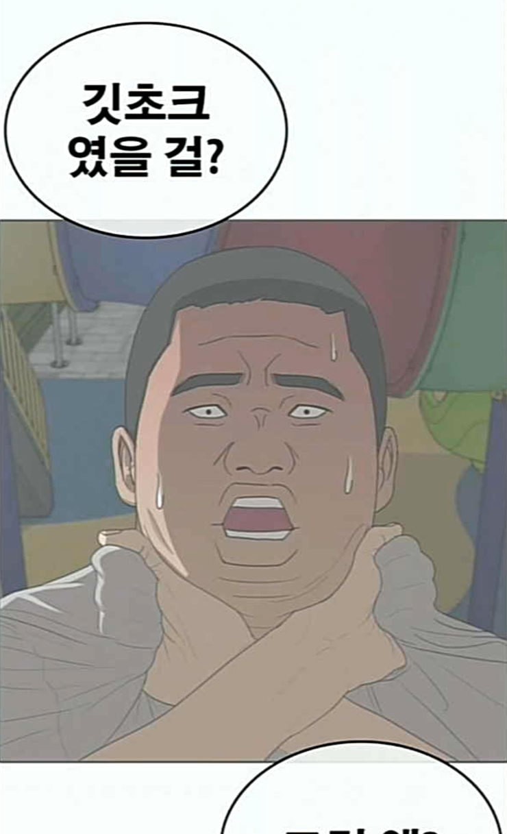 Life Completely Ruined Ch.21 p110