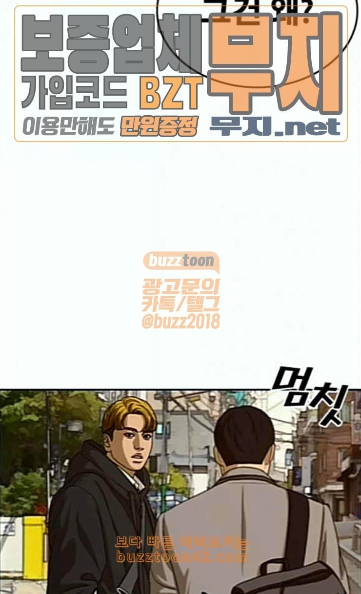 Life Completely Ruined Ch.21 p111