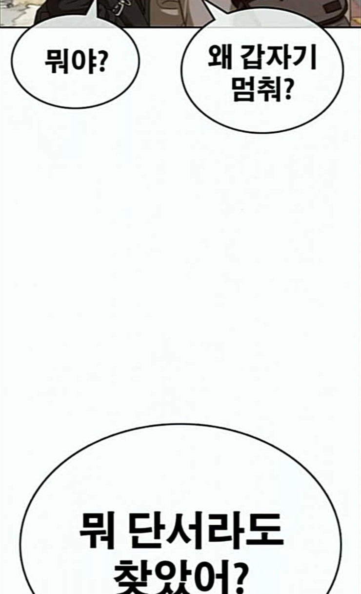Life Completely Ruined Ch.21 p112