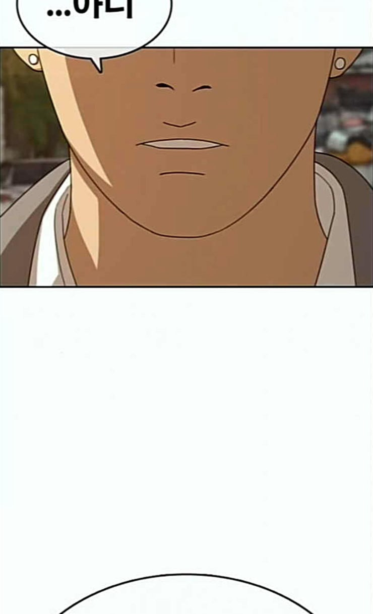 Life Completely Ruined Ch.21 p115