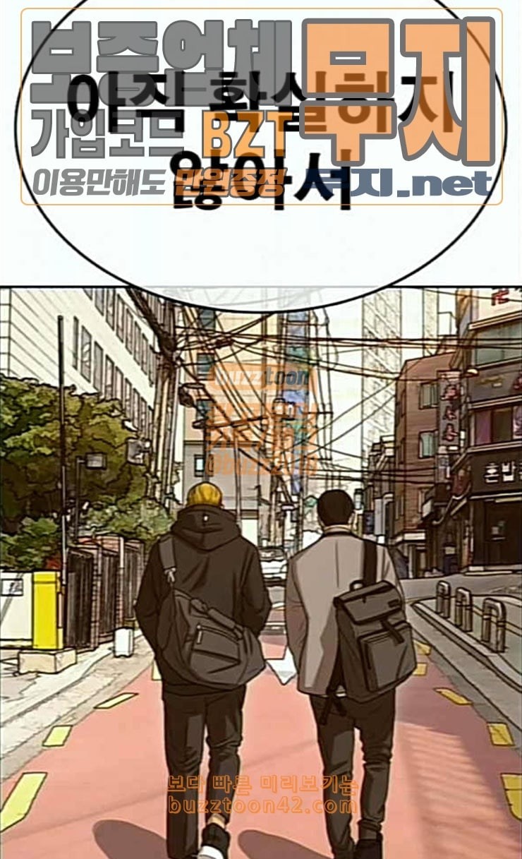 Life Completely Ruined Ch.21 p116