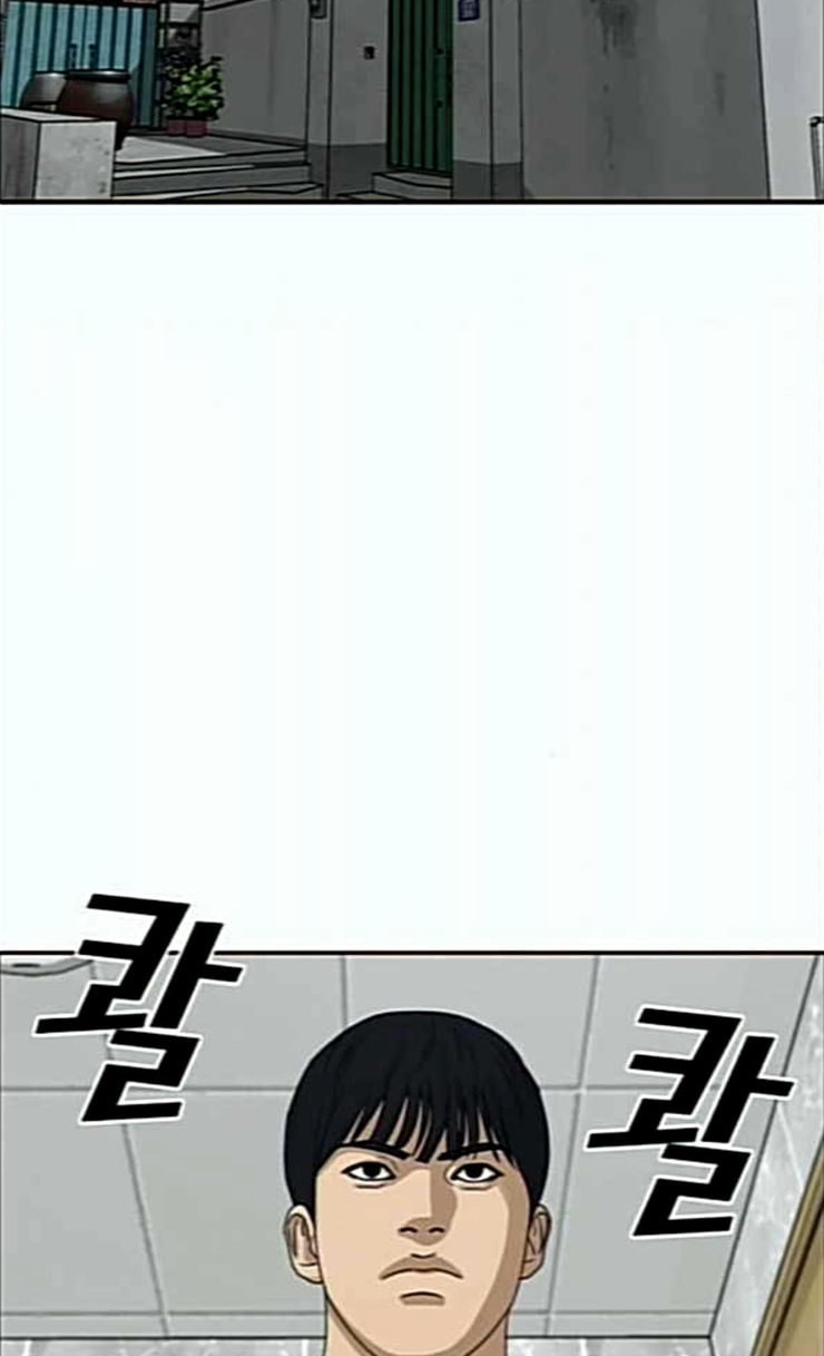 Life Completely Ruined Ch.21 p118