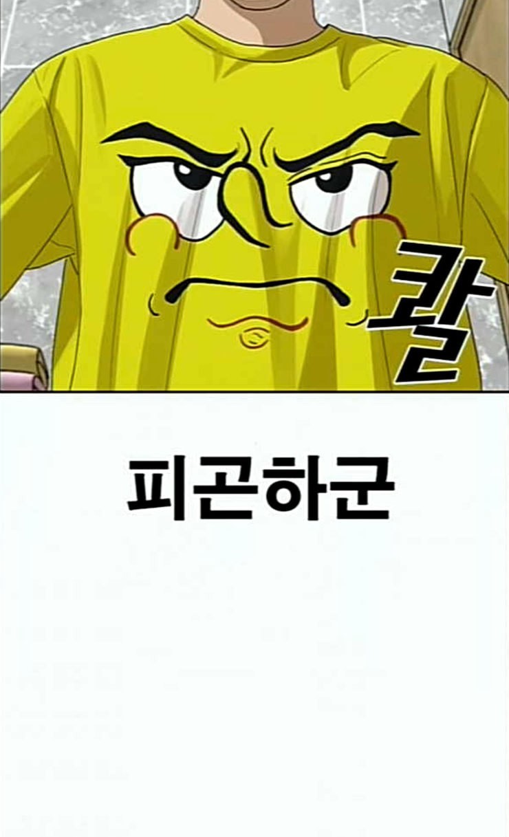 Life Completely Ruined Ch.21 p119