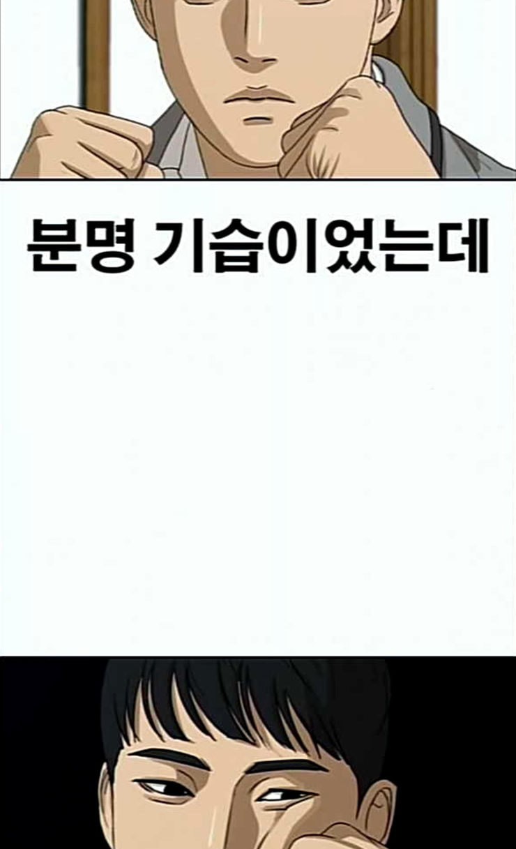 Life Completely Ruined Ch.21 p12