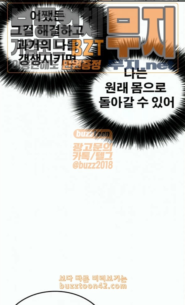Life Completely Ruined Ch.21 p121