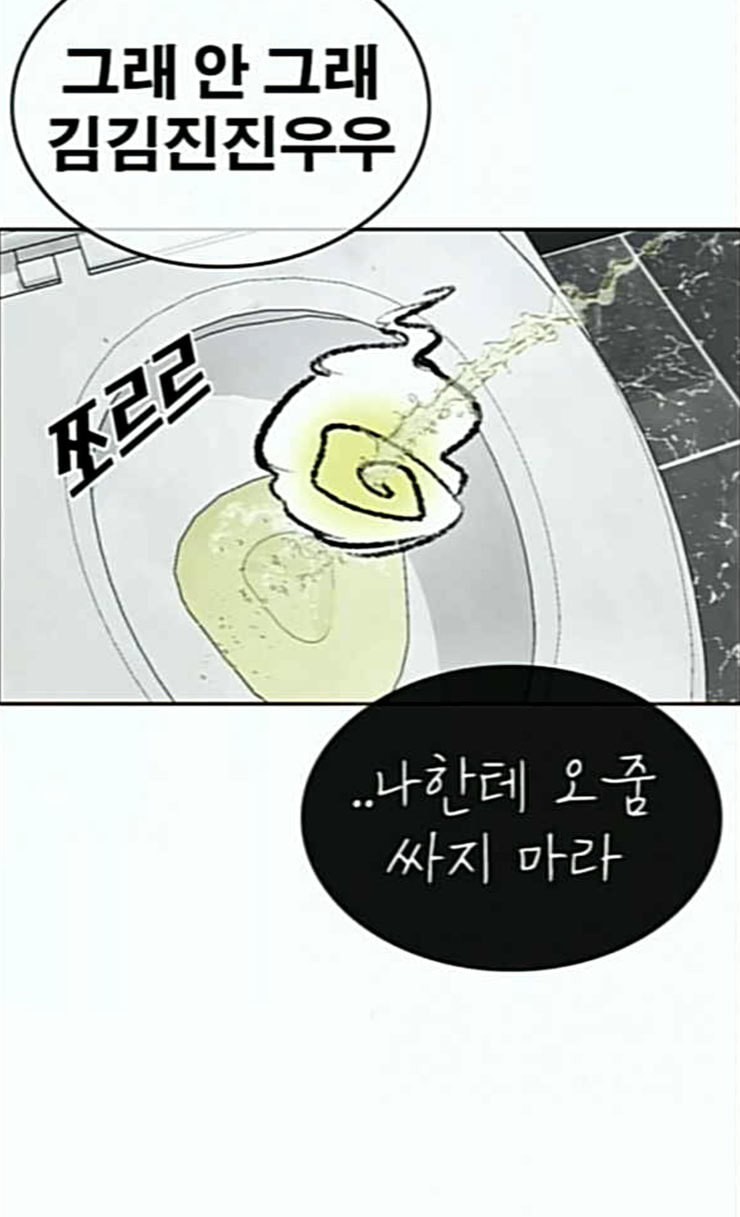 Life Completely Ruined Ch.21 p122