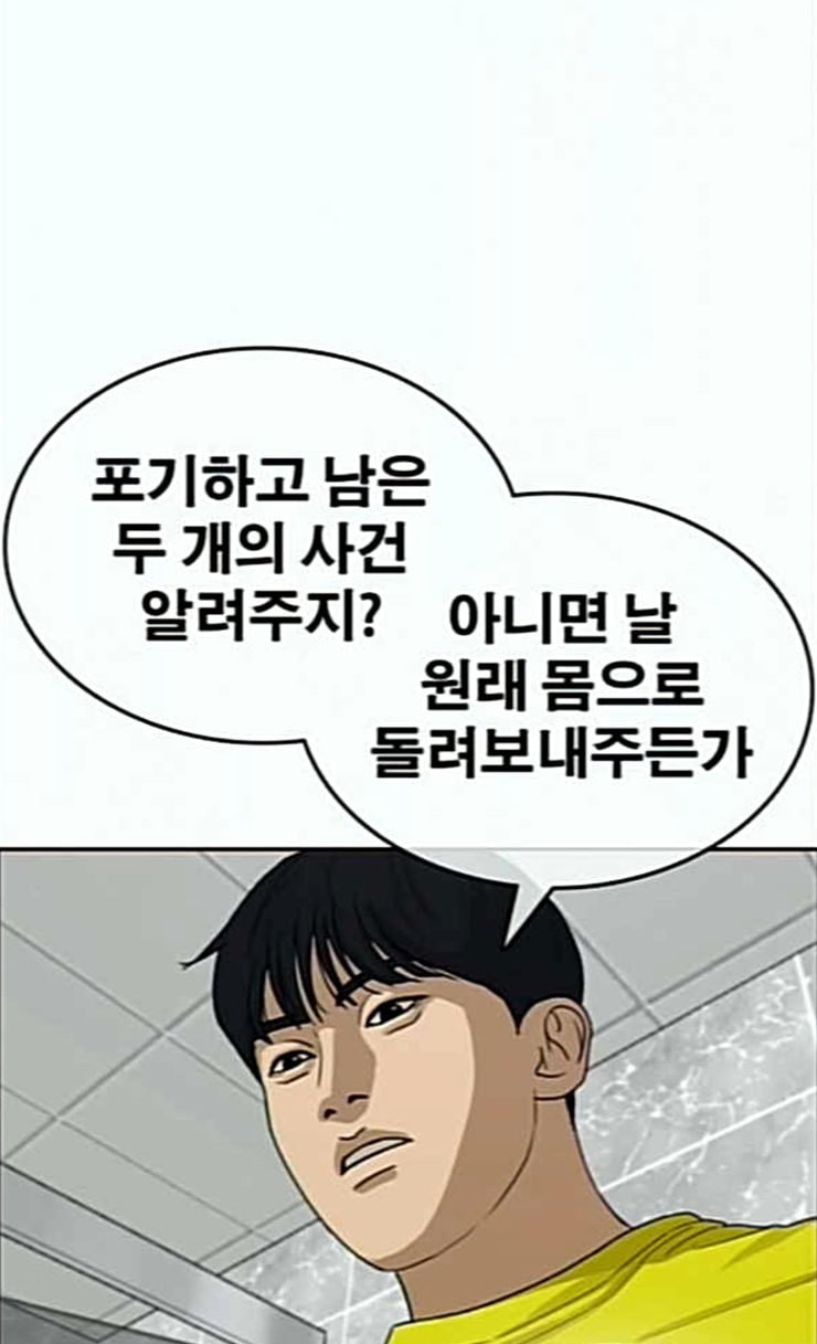 Life Completely Ruined Ch.21 p123