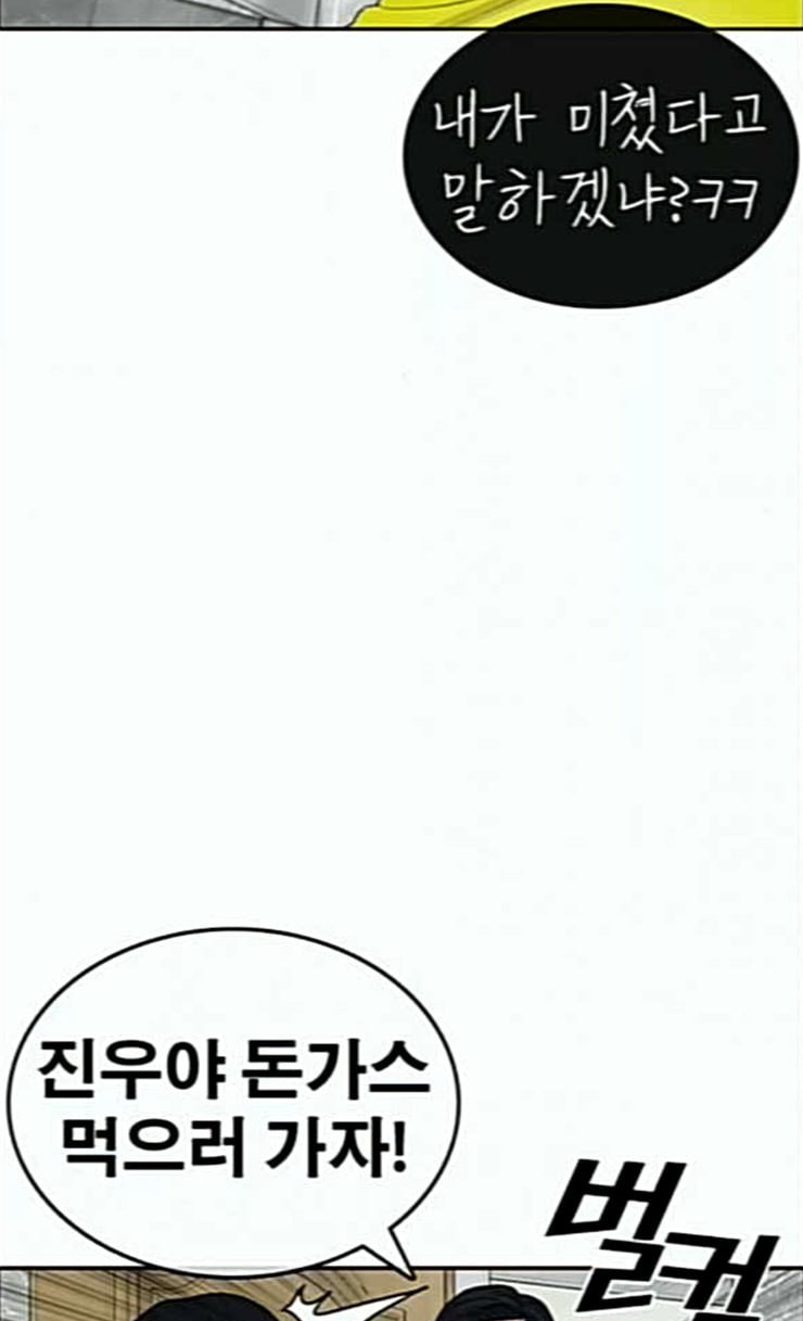 Life Completely Ruined Ch.21 p124