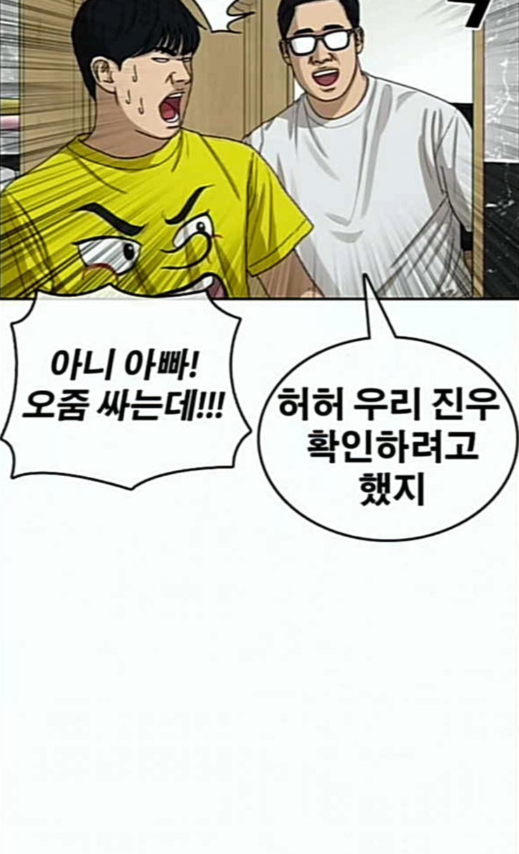 Life Completely Ruined Ch.21 p125