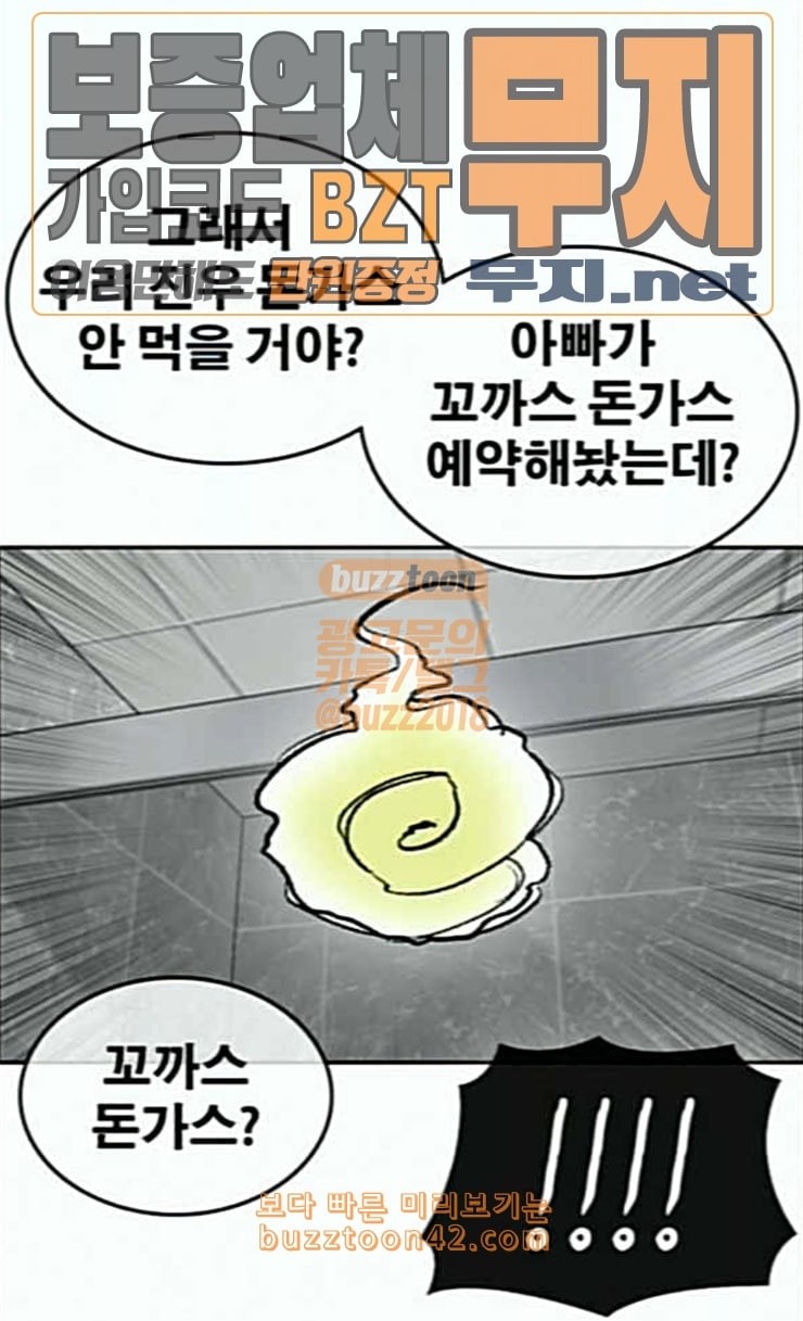 Life Completely Ruined Ch.21 p126