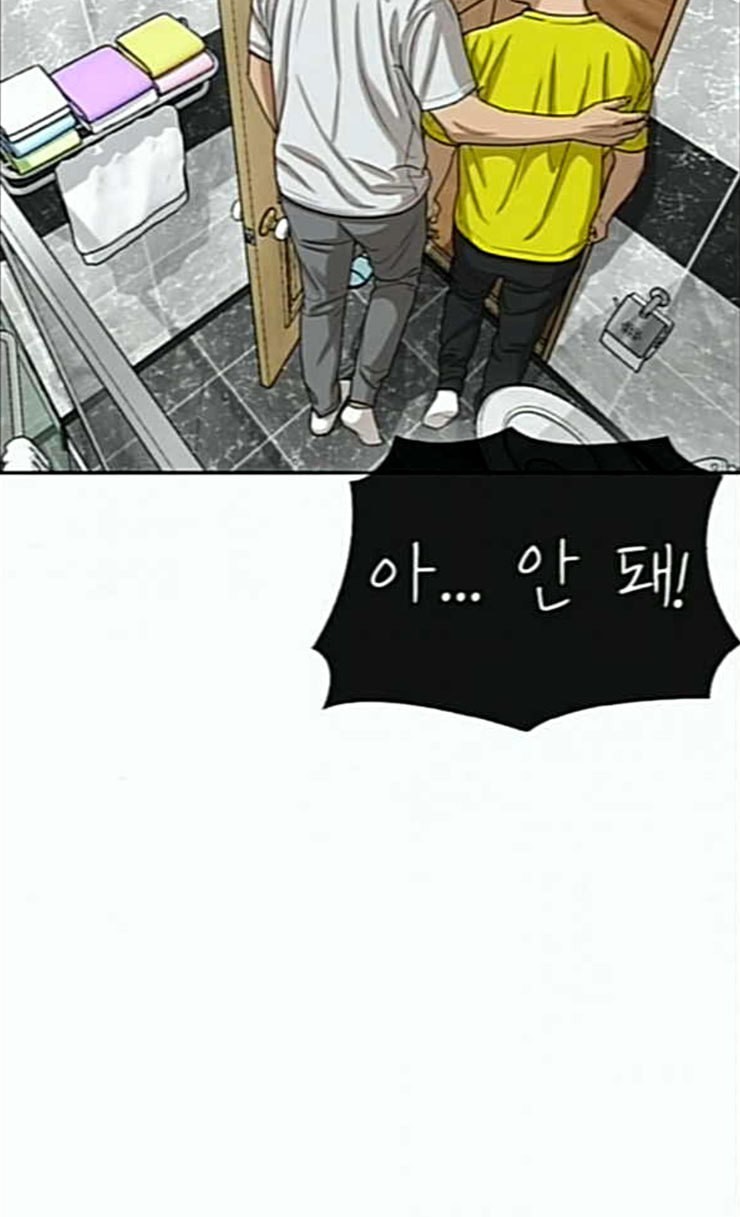 Life Completely Ruined Ch.21 p128