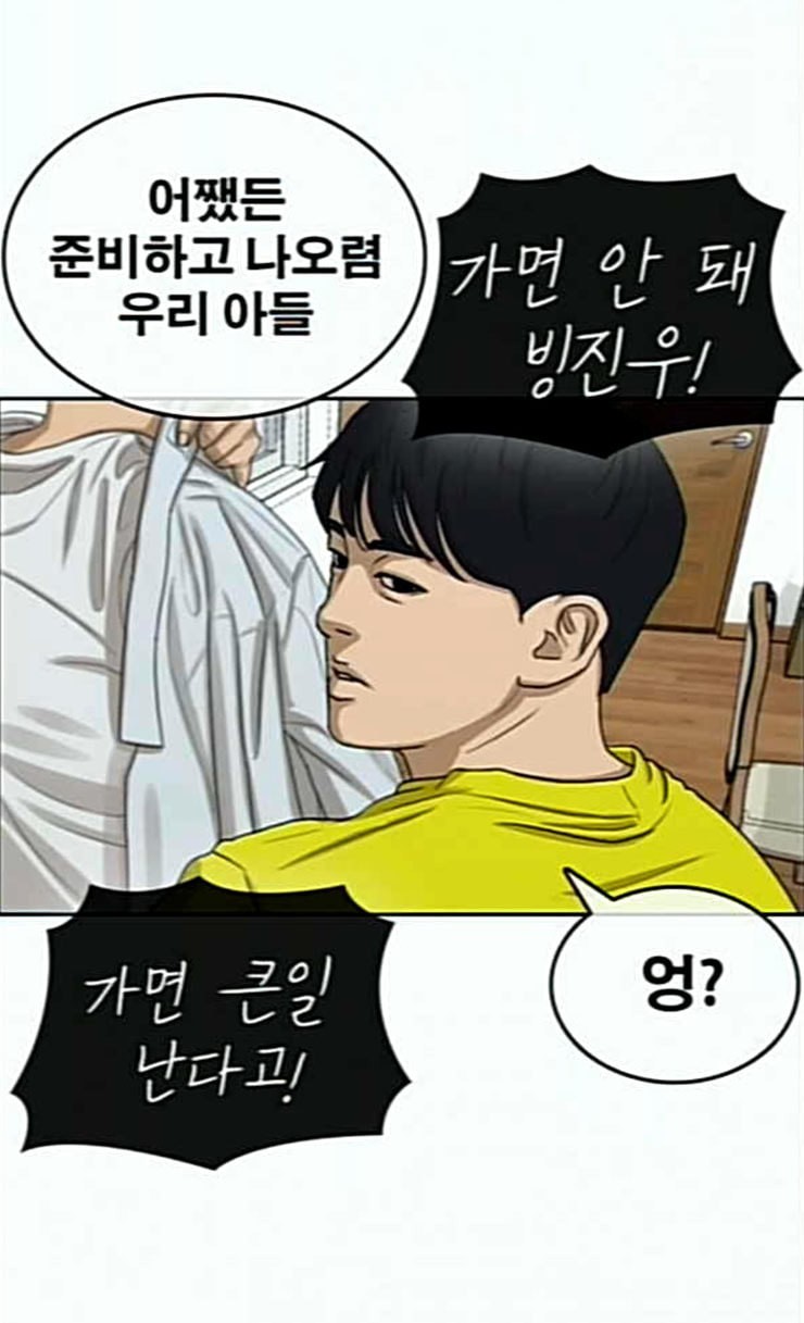 Life Completely Ruined Ch.21 p129