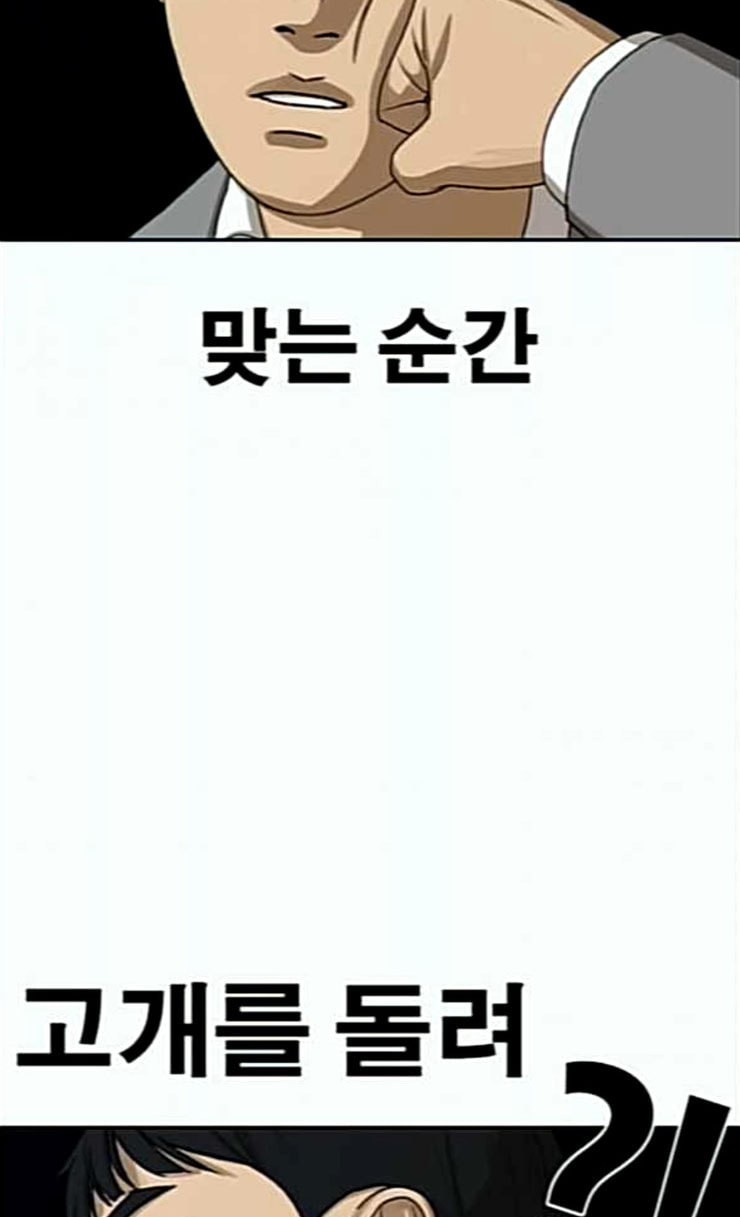 Life Completely Ruined Ch.21 p13