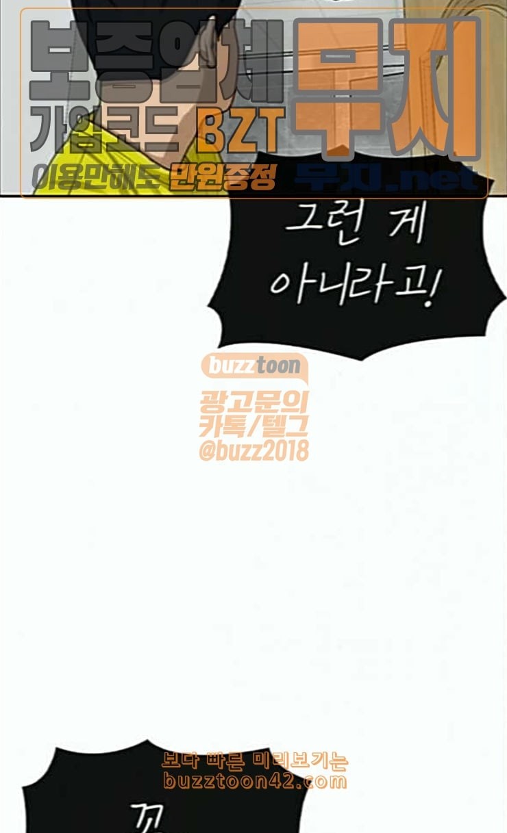 Life Completely Ruined Ch.21 p131