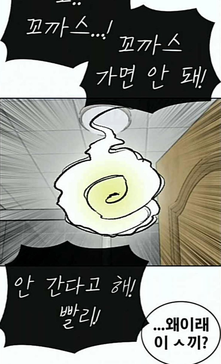 Life Completely Ruined Ch.21 p132