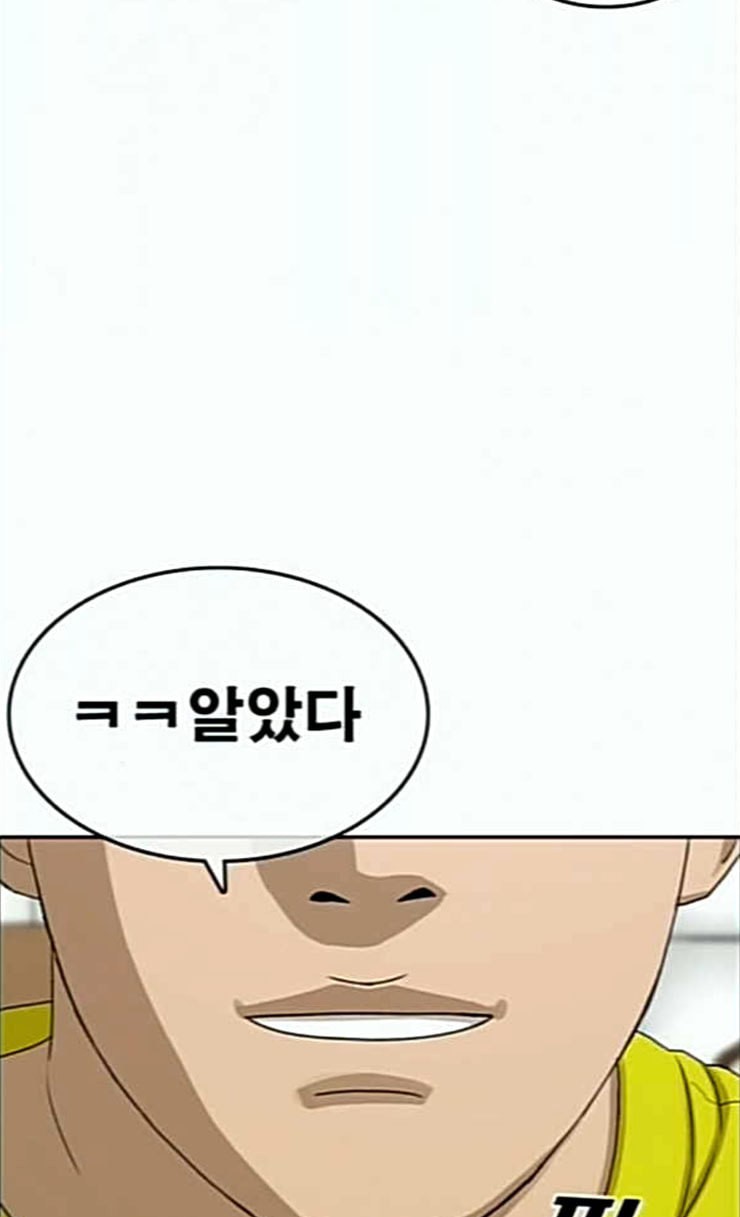 Life Completely Ruined Ch.21 p133