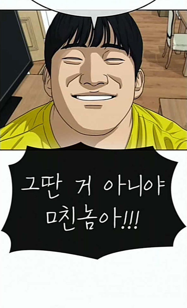 Life Completely Ruined Ch.21 p135