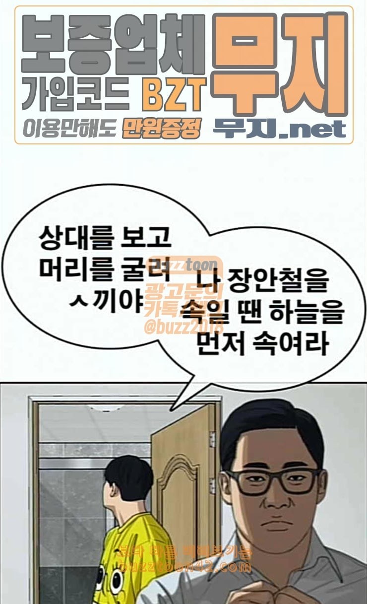 Life Completely Ruined Ch.21 p136