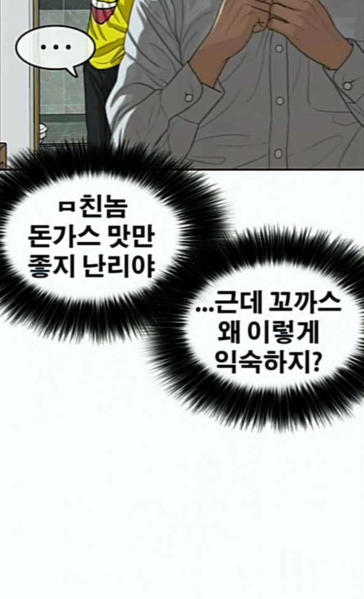 Life Completely Ruined Ch.21 p137