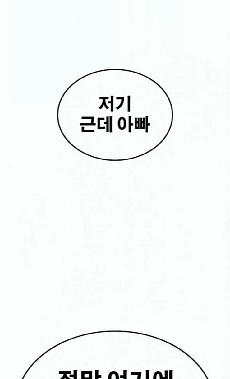 Life Completely Ruined Ch.21 p138