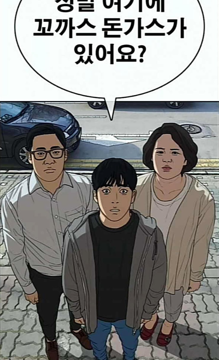 Life Completely Ruined Ch.21 p139