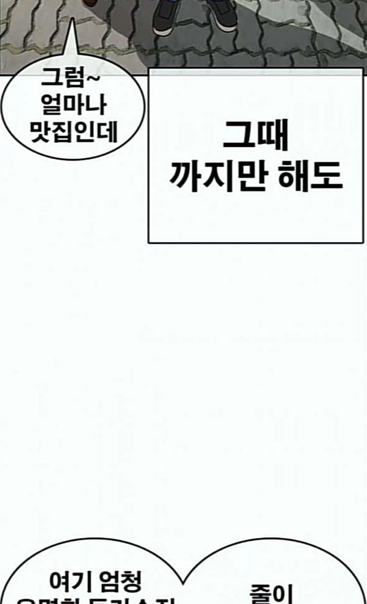Life Completely Ruined Ch.21 p140
