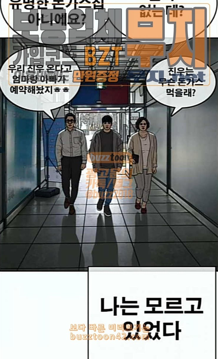 Life Completely Ruined Ch.21 p141