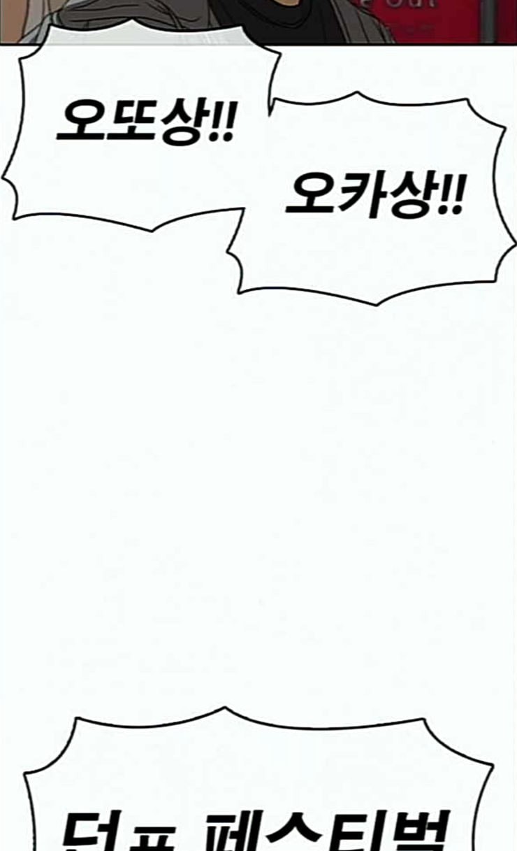 Life Completely Ruined Ch.21 p143