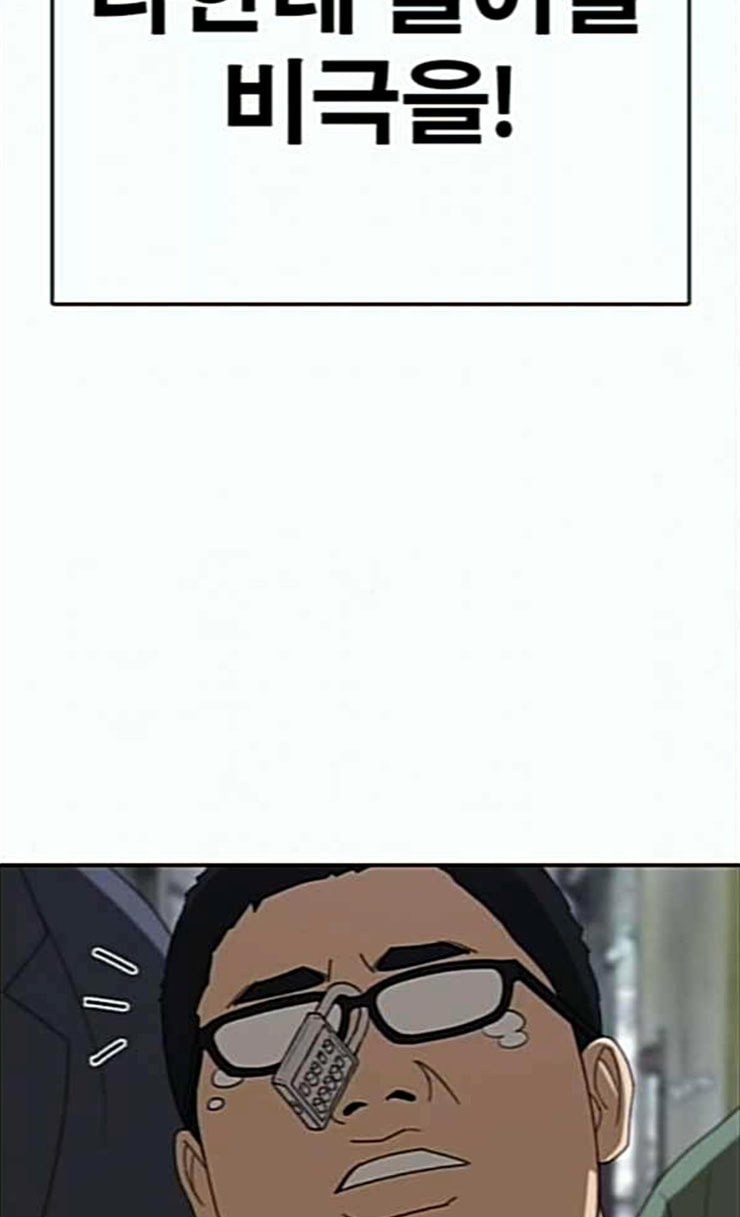 Life Completely Ruined Ch.21 p145